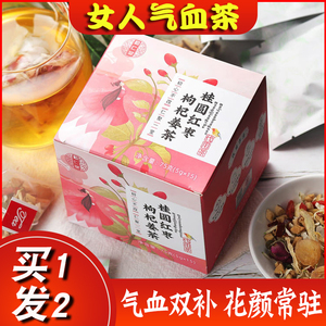艾附暖宫丸痛经月经量少宫寒补血调经调理茶艾附宫暖官网lh1人付款15