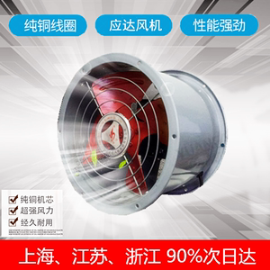 上海应达SF轴流风机强力220V厨房管道抽风机排烟圆筒通风排风扇