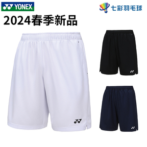 正品YONEX尤尼克斯2024新款速干羽毛球短裤120034BCR男女款运动裤