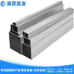凌蕊铝方管铝型材6061铝合金方管型材6063铝方通四方管铝材矩形管