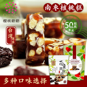 台湾樱桃爷爷原味阿胶南枣核桃糕牛轧糖年货新过年的糖果零食袋装