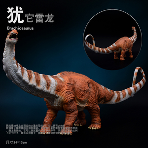 恐龙模型玩具 仿真动物 大号 超长 犹它雷龙 迷惑龙 梁龙