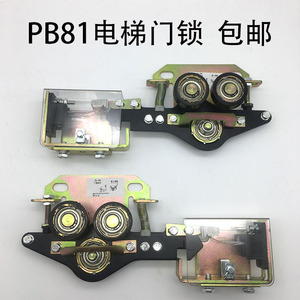 广日电梯门锁日立dk-rsl/xl-gr层门厅门 钩子锁新款门锁组件/pb81
