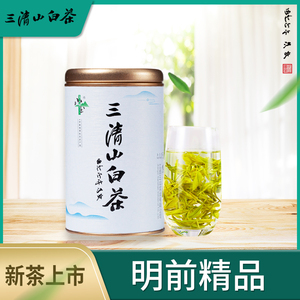 三清山白茶2021年新茶上市一级罐装50克江西特产绿茶茶叶玉山怀玉