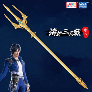 斗罗大陆武器玩具手办唐三的兵器合金魂骨暗器海神三叉戟月刃正版