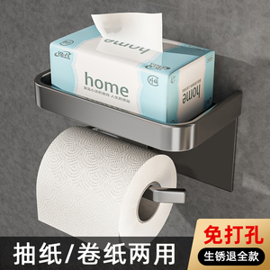 卫生间纸巾盒壁挂式免打孔浴室厕所放置卷纸抽纸架置物收纳架子