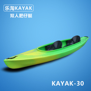 双人三人肥仔艇 独木舟皮划艇硬艇 塑料船 公园游船 出口澳洲