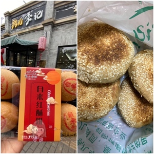susan惠选北京美食清真鸦儿李记自来红酥芝麻酱烧饼炸糕