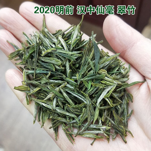 2020新茶春茶汉中翠竹明前汉中仙毫陕南绿茶青茶半斤包邮