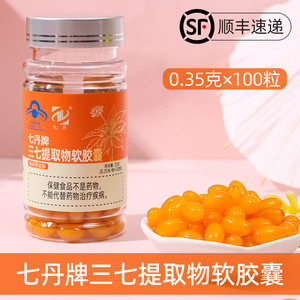 00xcq271淘宝三七粉西洋参粉压片 云南文山超细粉三七片颗粒丸250克
