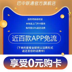 联通4g蚂蚁大宝卡国宝卡亲情卡电话卡无限通话专属流量全免