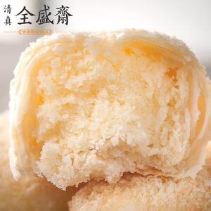 全盛斋椰蓉酥500g/陕西西安特产传统糕点点心小吃零食/清真食品