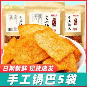 老襄阳大米手工锅巴128g*5袋湖北特产网红零食小吃休闲食