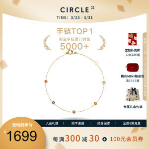 CIRCLE珠宝 愿望彩宝手链天然祖母绿红宝石托帕石9K金宝石手链女