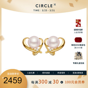 CIRCLE珠宝 18K黄金Akoya海水珍珠心型耳钉镂空耳环女表白礼物