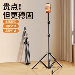 手机直播支架落地式自拍杆三脚架户外拍摄懒人支撑架多功能拍照神器