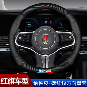 红旗h5方向盘车标