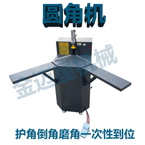 断桥门窗铝合金纱窗护角机磨角机圆角机磨圆机气动铣圆机尖角打磨