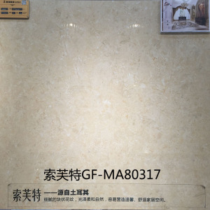 冠珠瓷砖销售网淘宝冠珠陶瓷砖大理石80350 80351 80358 80361
