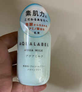 日本直邮 资生堂aqualabel水之印酵素氨基酸保湿乳液145ml素肌力
