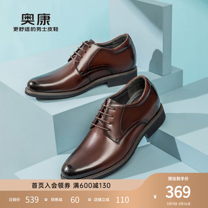 男鞋春秋款流行低帮正装男士皮鞋帅气内增高鞋子男奥康鞋业旗舰店