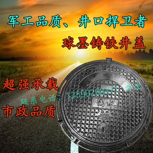 深圳球墨铸铁井盖 雨水污水 500600 B125  消防给水沙井盖
