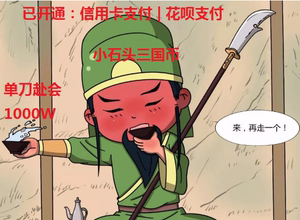 单刀赴会1000w