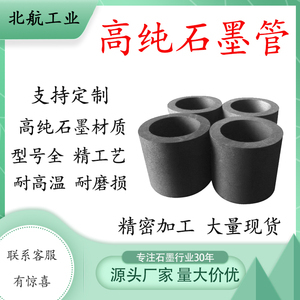 高纯石墨环管螺丝套密封环填料环 加工定制 耐高温耐腐蚀摩擦热压