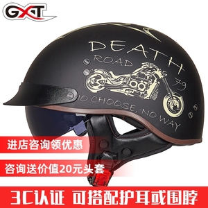GXT复古半盔机车摩托车头盔男太子盔半覆式女四季瓢盔安全帽