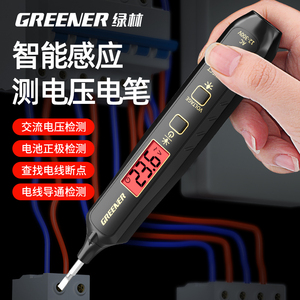 绿林电笔电工专用测断线漏电数显感应试电验电笔多功能智能测电笔