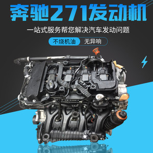 奔驰c200发动机