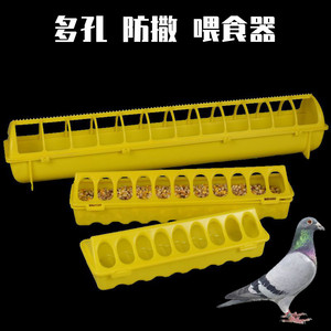 鸽子食槽防撒食盒带盖款式小芦丁鸡饲料喂食器信鸽粮料槽鸽子用具