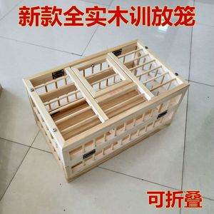 鸽子用品用具实木折叠鸽笼信鸽训放笼放飞笼鸽子笼不锈钢帆布笼