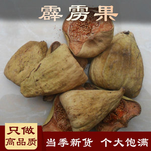 霹雳果 中药材 500克 木馒头  木莲 水馒头 鬼馒头 蔓头萝
