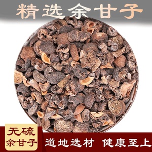 中药材余甘子500g克余甘籽喉甘子茶可磨余甘子粉新货余甘籽牛甘果