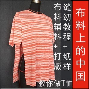 服装打板_针织内衣服装打板(2)