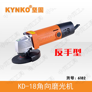 坚固牌反手型角磨机KD18-100型 切割机手磨机打磨机专业电动工具