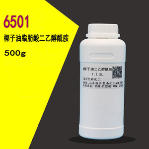 椰子油二乙醇酰胺 6501 椰油酸二乙醇酰胺 1:1.5L 分装500g