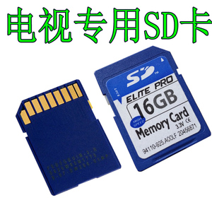 康佳电视sd储存卡