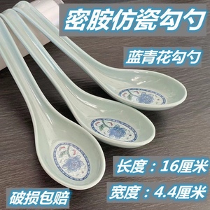 密胺勺子餐馆商用塑料勺子长柄仿瓷勺子家用馄饨餐饮快餐蓝色烫勺