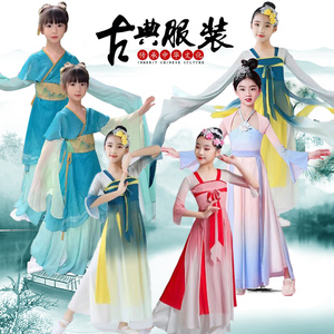 六一儿童古典舞演出服女中国风飘逸清新淡雅扇子舞秧歌舞蹈表演服