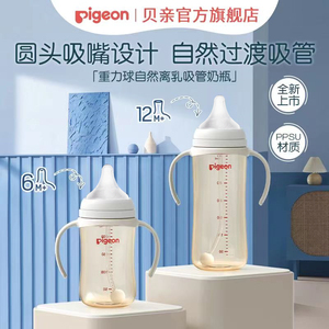 贝亲奶瓶PPSU宽口径3三代新生儿婴儿防呛防胀气塑料防摔160/240ml