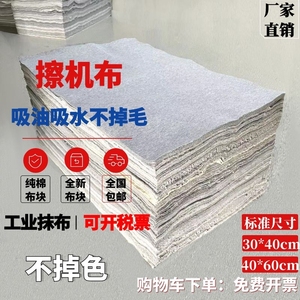 擦机布全棉工业抹布吸油吸水不掉毛灰色碎布料废布头清洁布头棉纱