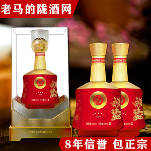 甘肃白酒世纪金徽酒红五星50度500ml*2瓶浓香型粮食酒官方正品