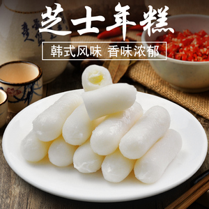 玖嘉久芝士年糕夹心年糕辣炒年糕条韩式年糕芝心年糕500g整箱包邮