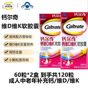 【钙尔奇碳酸钙维d3】钙尔奇碳酸钙维d3品牌,价格 - 阿里巴巴