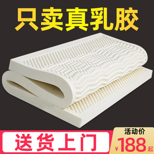 天然乳胶床垫泰国进口纯橡胶床垫家用硅胶床垫乳胶垫软垫定制加厚