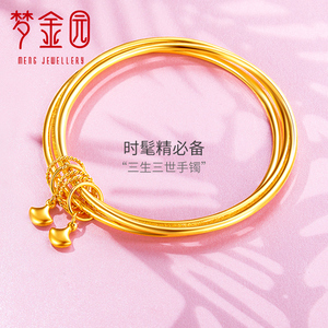 梦金园黄金手镯足金9999 三生三世 三圈金镯子素圈手环万纯系列女