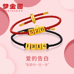 梦金园黄金转运珠手链女足金9999数字520手串手饰手绳计价礼物