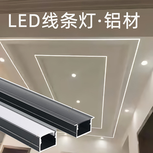 灯具铝合金线槽